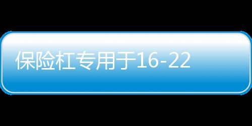 保险杠专用于16-22款17新逍客前后杠改装防撞条护杠配件18防护板